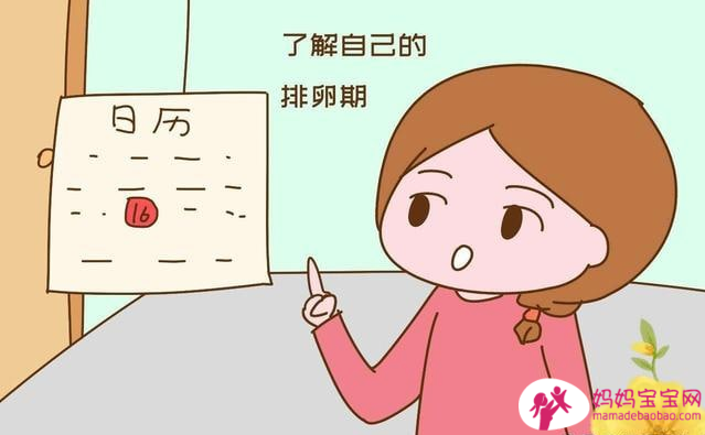 加快怀孕的 7 个技巧