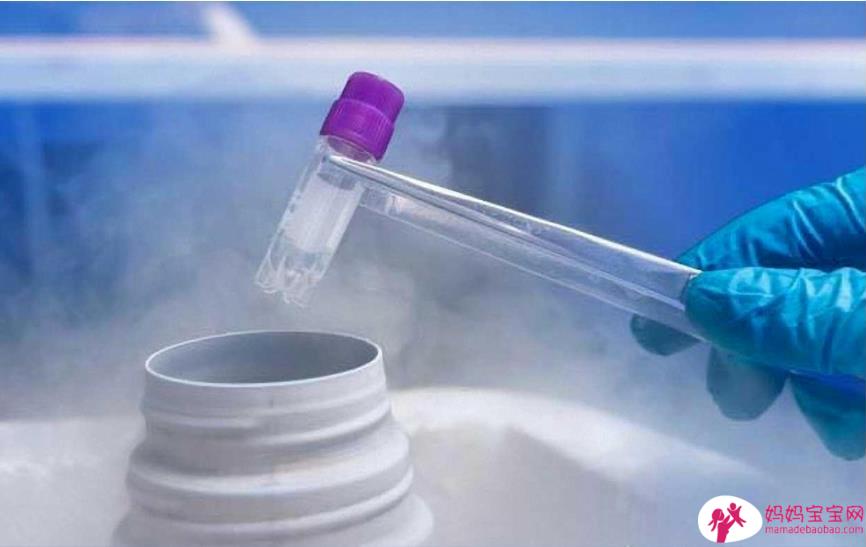 冰冻技术助您好孕！