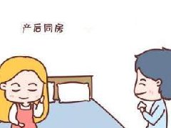 产前产后性健康