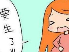 顺产vs开刀点拣好？