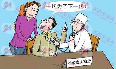 计划怀孕之前爸妈需要做的10件事