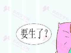 分娩方式如何选择，顺产好还是剖腹产好?