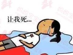 月经让妳情绪失控？缓解经前症候群4方法