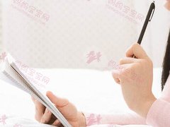 如何计算排卵期、安全期？小工具一看就上手