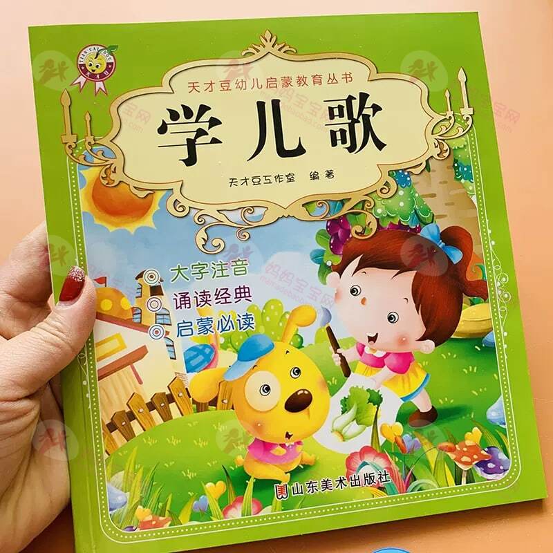 “磨耳朵利器”经典韵谣绘本棕熊系列+“十万个为什么”宝宝必备Usborne趣味科