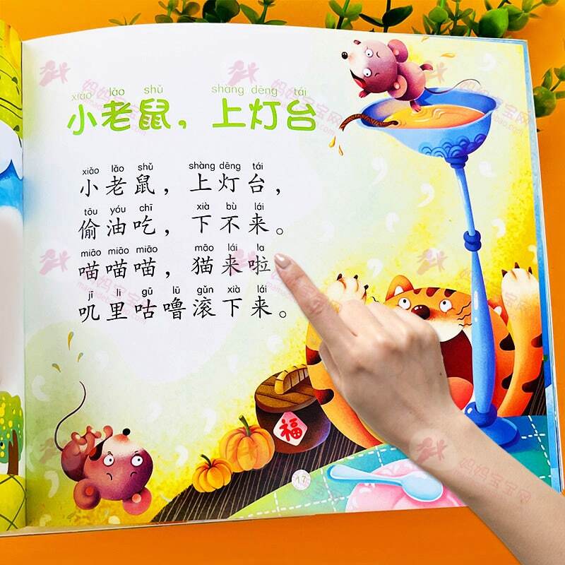 “磨耳朵利器”经典韵谣绘本棕熊系列+“十万个为什么”宝宝必备Usborne趣味科