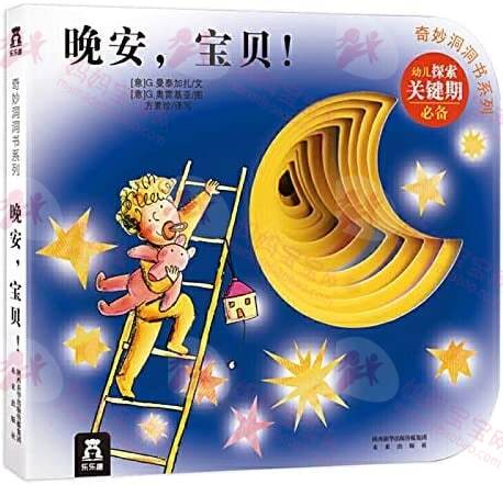 嗯哼大王、石头、大麟子都在读的《奇妙洞洞书》套装+英国最畅销金奖童书