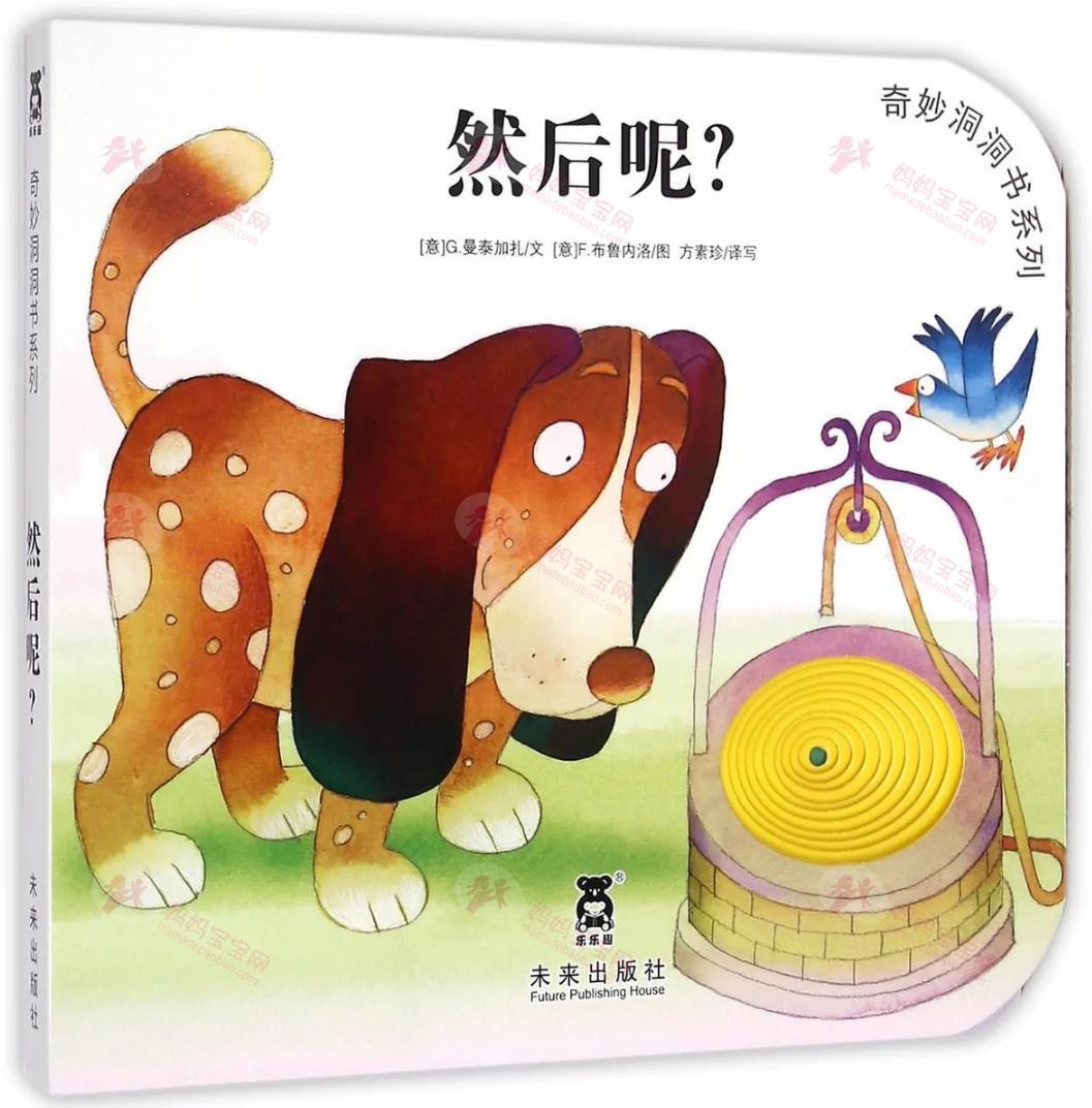 嗯哼大王、石头、大麟子都在读的《奇妙洞洞书》套装+英国最畅销金奖童书