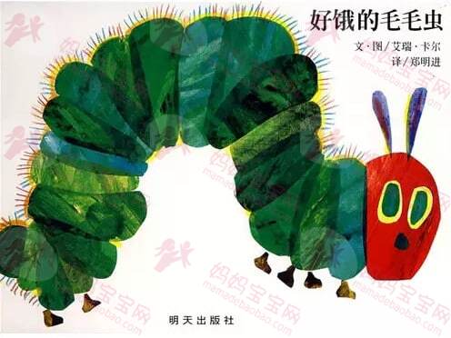 平均每分钟卖出一本的《好饿的毛毛虫》“低幼宝宝的旅行认知启蒙书”