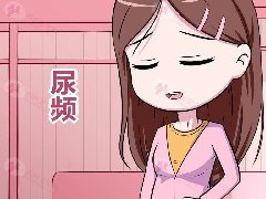 孕期尿频尴尬如何轻松应对尿频带来的尴尬