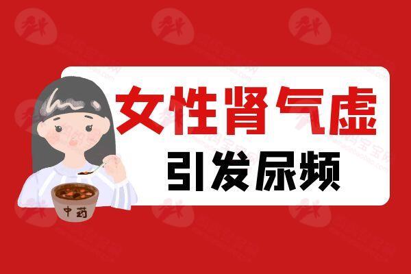 女性肾气虚的症状有哪些？多为这几个表现