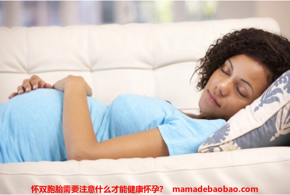 怀双胞胎需要注意什么才能健康怀孕？