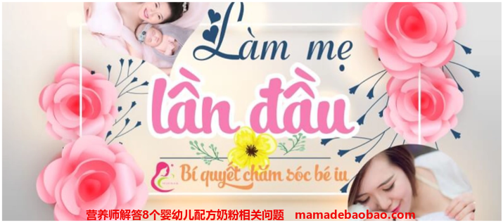 营养师解答8个婴幼儿配方奶粉相关问题