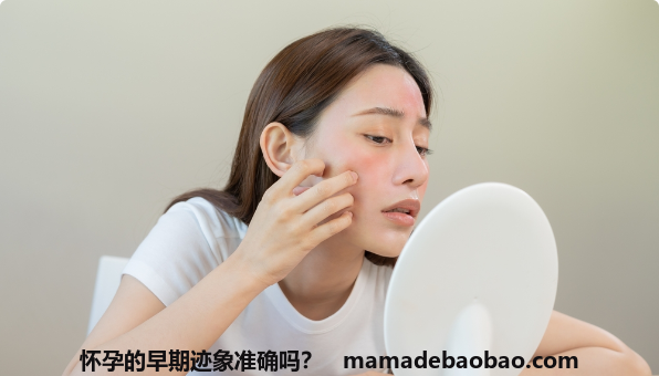 怀孕期间颈部伸展的图片：怀孕的早期迹象准确吗？