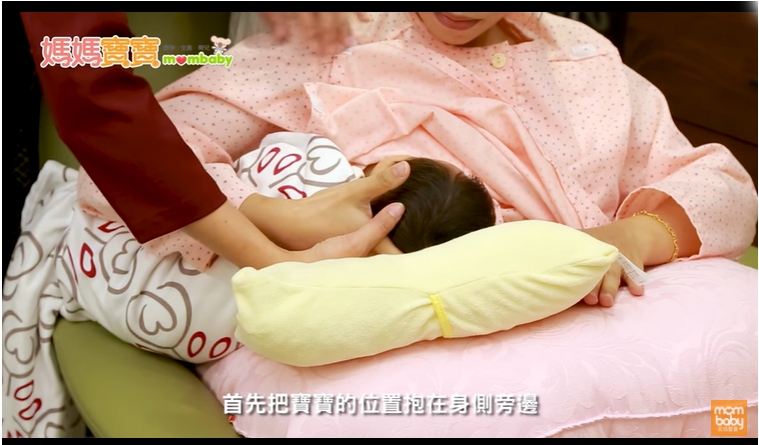 哺乳姿势Part.2．橄榄球式哺乳