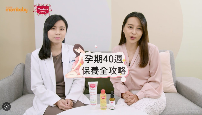 妊娠霜何时擦！？孕期40周保养重点全攻略