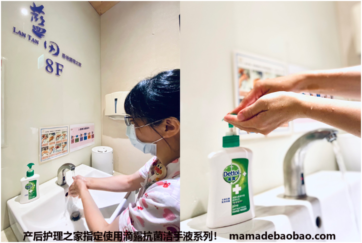 产后护理之家指定使用滴露抗菌洁手液系列!