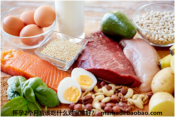 怀孕2个月应该吃什么对宝宝好？