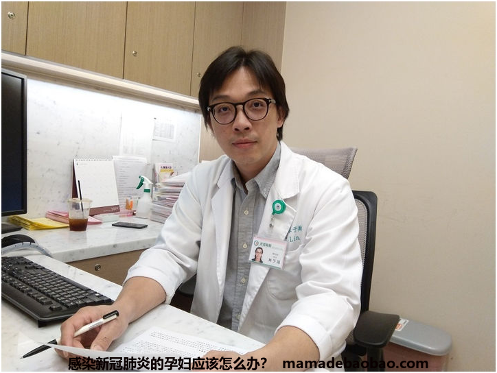 感染新冠肺炎的孕妇应该怎么办？