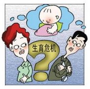 不孕不育症有哪些(原发不孕与续发不孕)