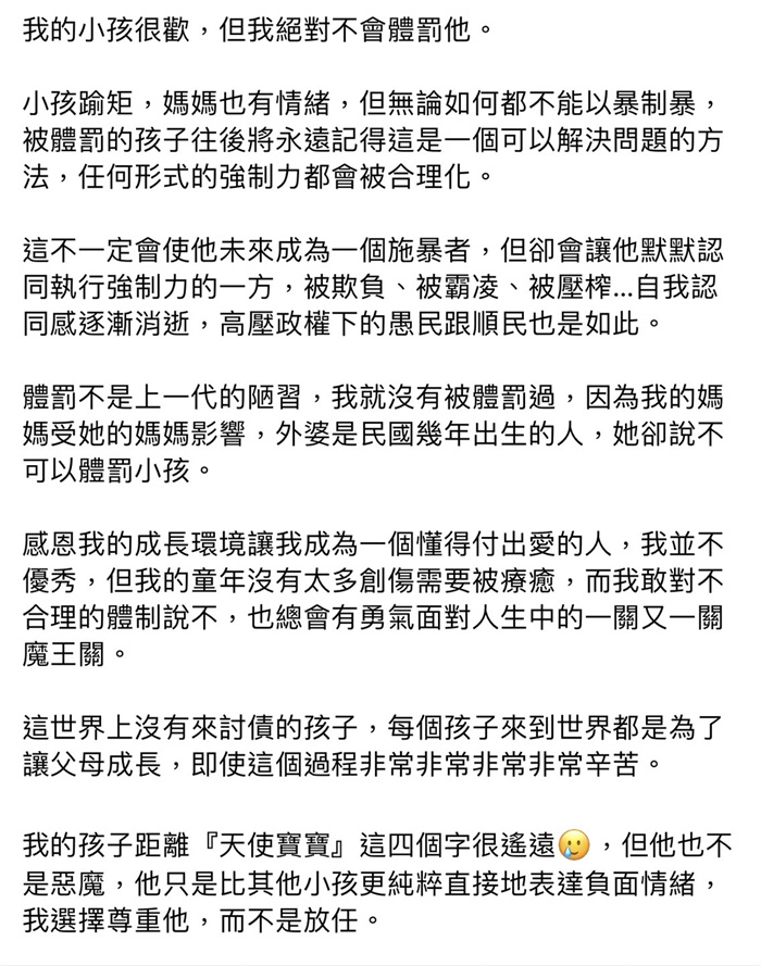 酪梨寿司体罚小孩‧面对孩子的不当行为该怎么压抑怒火？欧阳靖分享不体罚的