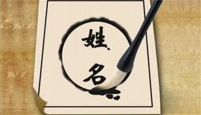 生辰八字算命起名 名字背后的深意