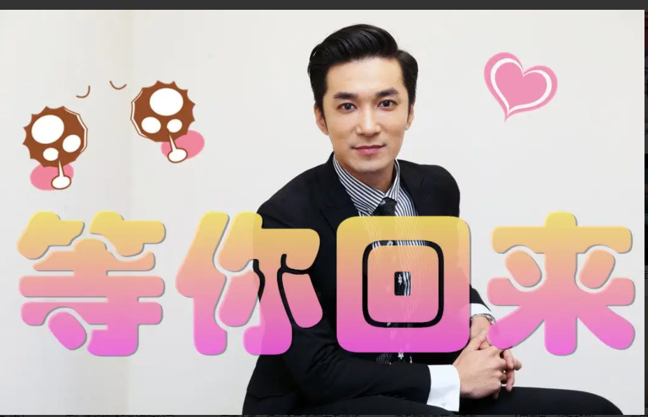 中天主播王又正改名「丹申广」  亲曝改名原因