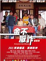 独／前主播何启圣再斜杠 受聘致理科技大学教授