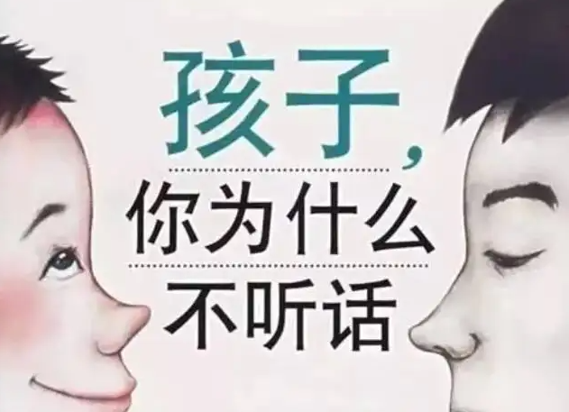 两岁叛逆期孩子说不要，都是学爸妈！习惯被拒绝，长大也会否定自己，父母要戒除否定句