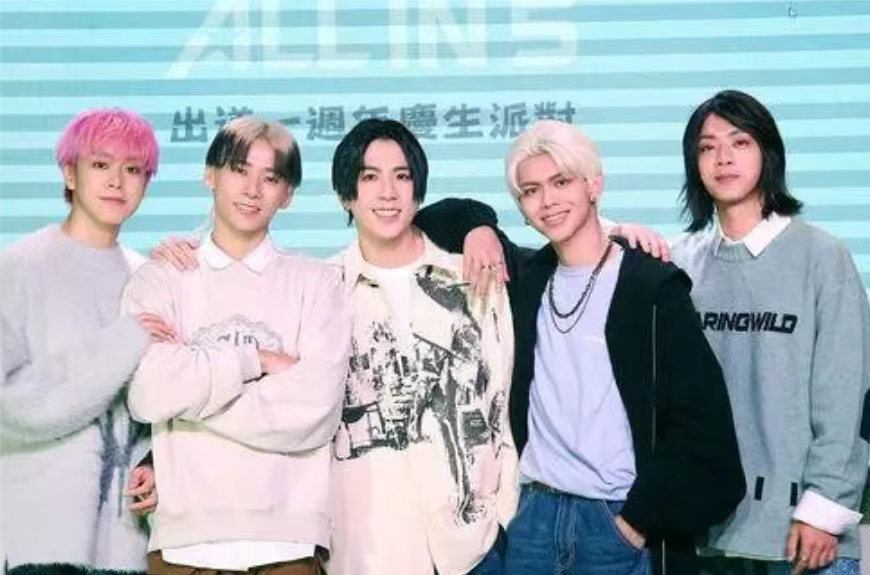明星脸引热议 男团「ALL IN 5」认了打野战