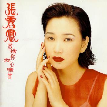 张秀卿舞龙舞狮 高歌Money我爱你