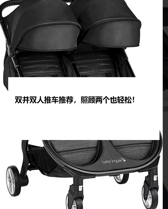 双并双人推车推荐，照顾两个也轻松！