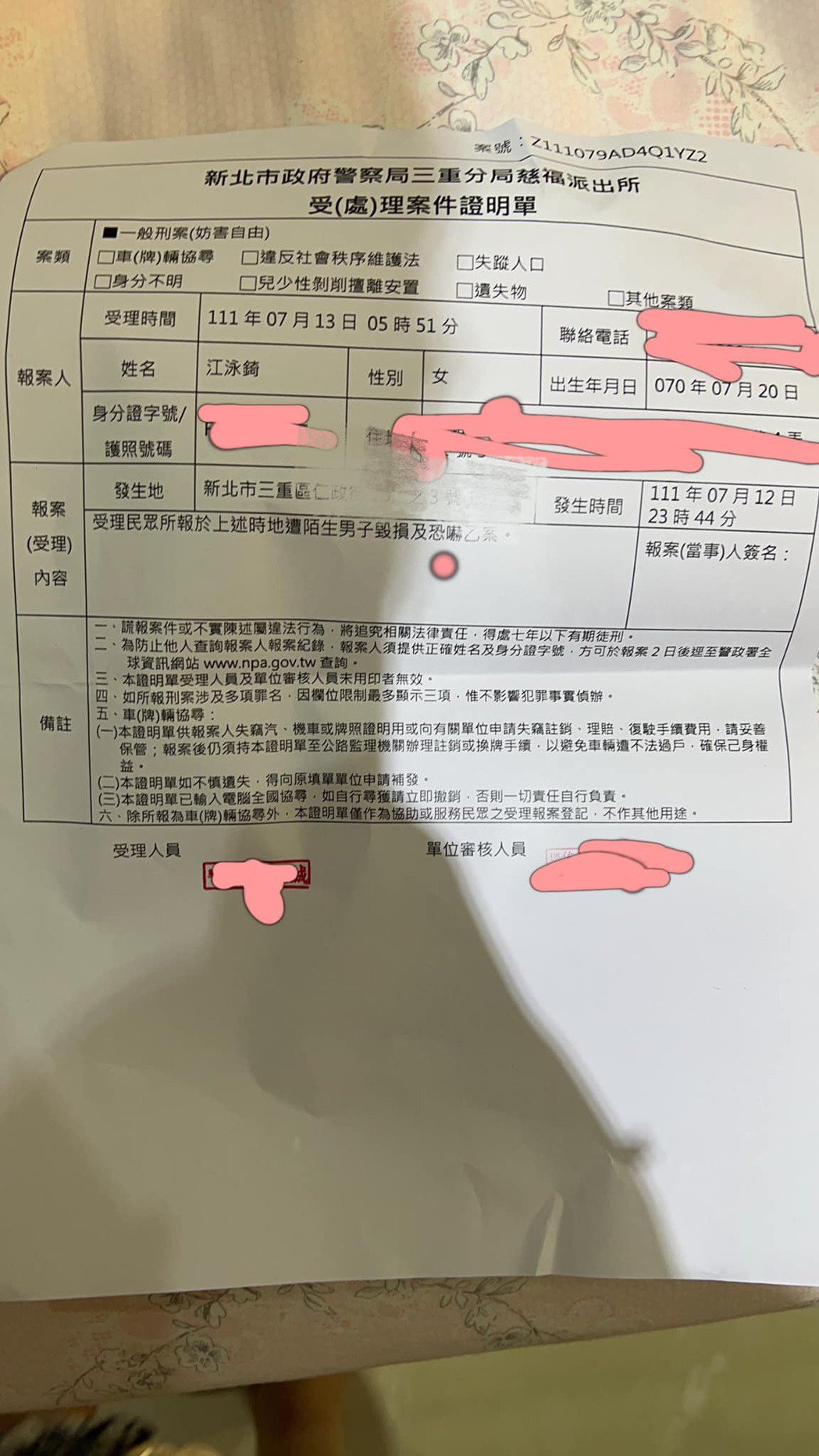 「甘味」女星报案公布男子飞踢画面:别以为女生好欺负