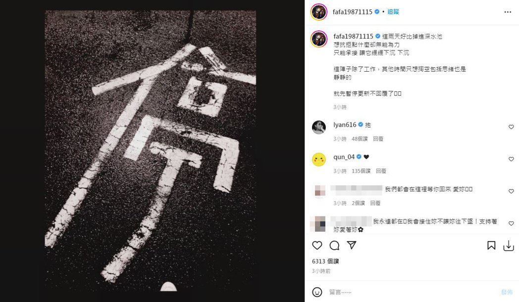 蔡黄汝「想抗拒点什么却无能为力」宣布停更IG也不回复