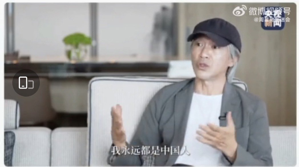 庆祝香港回归25周年 周星驰高喊：我永远都是中国人