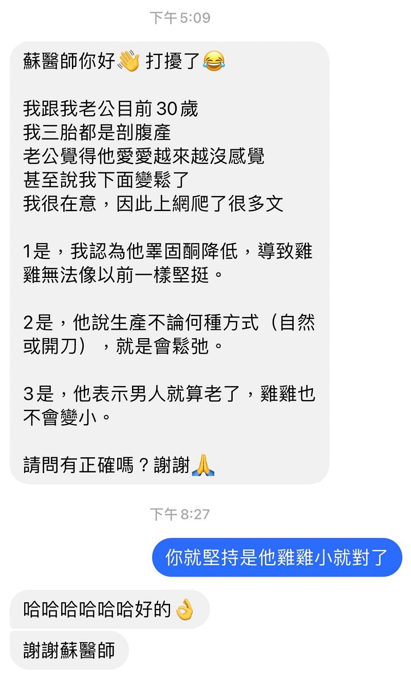 三宝妈剖腹产仍被呛「越来越没感觉」，老公：男人就算老了也不会变小！