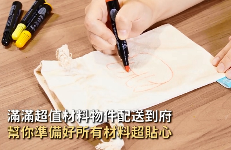 和宝贝一起穿上DIY个性扎染Tee气死队友！雄狮「想像力制造所」线上互动美术课