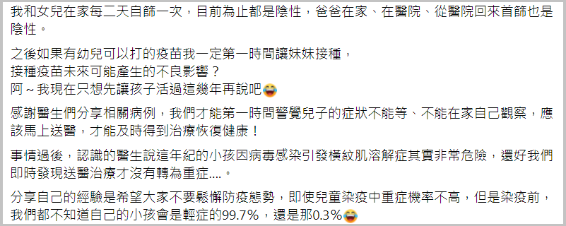 7岁儿确诊看似好转，却出现脚痛、踮脚尖走路或无法行走，小心是「横纹肌溶