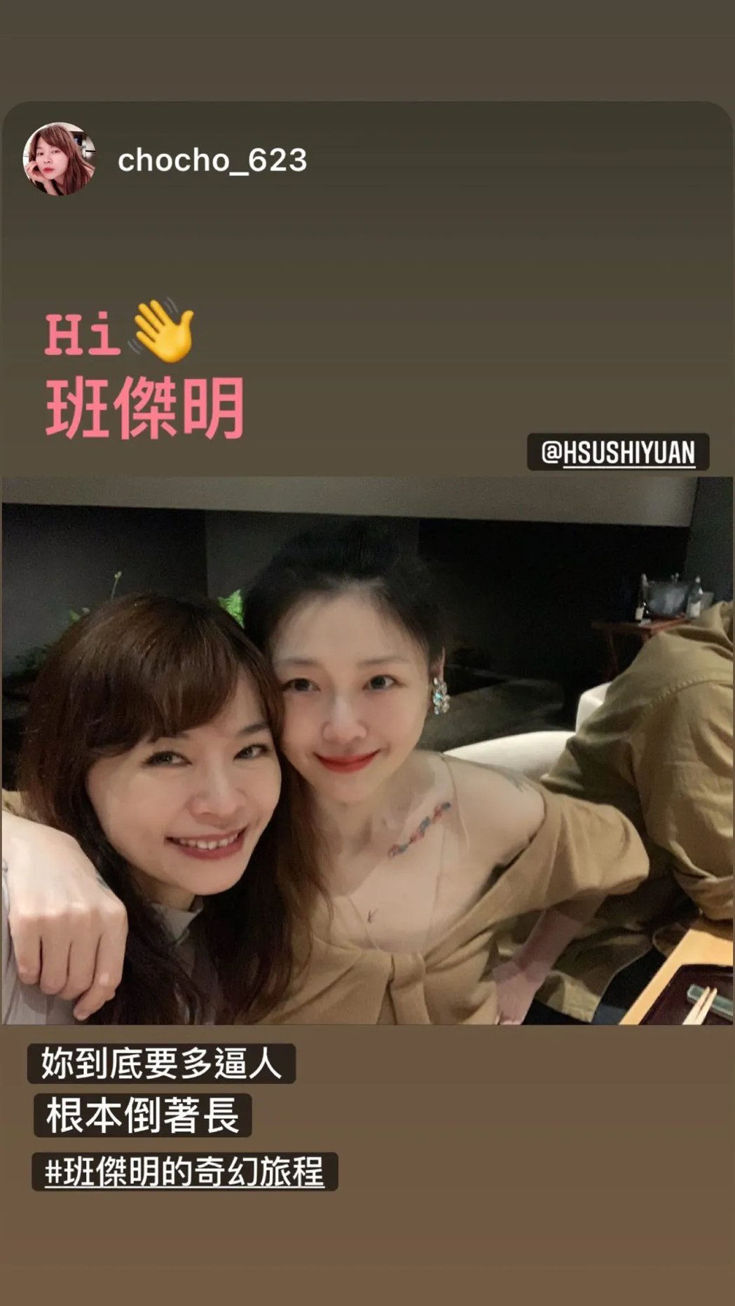 太闪！大S婚后首曝近况聊斋艳谭秀新刺青回应具俊晔爱的告白