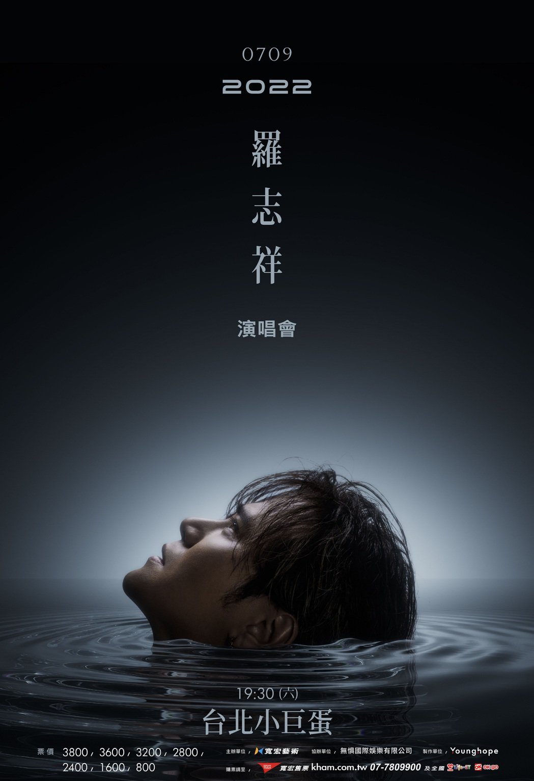 人气照夯！斗罗大陆免费完整版在线观看罗志祥曝心声：很激动