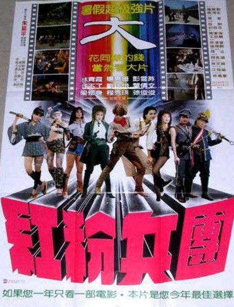 纯情玉女林青霞改当独眼龙女军官观众超爱!