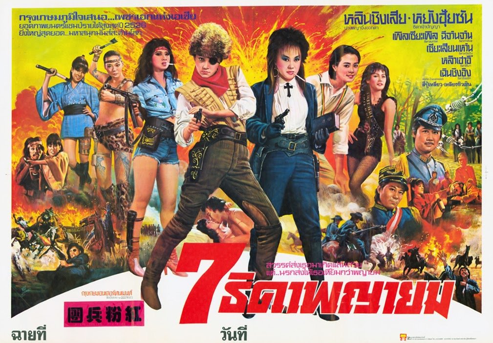 纯情玉女林青霞改当独眼龙女军官观众超爱!