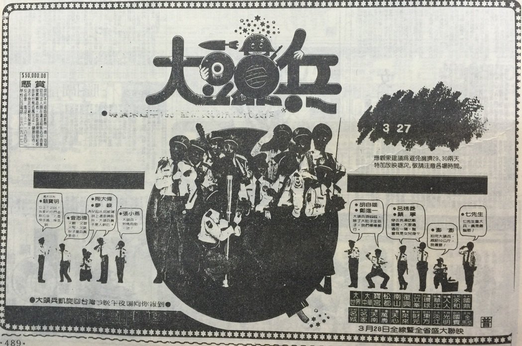 电影「大头兵」让这位名导从谷底翻身