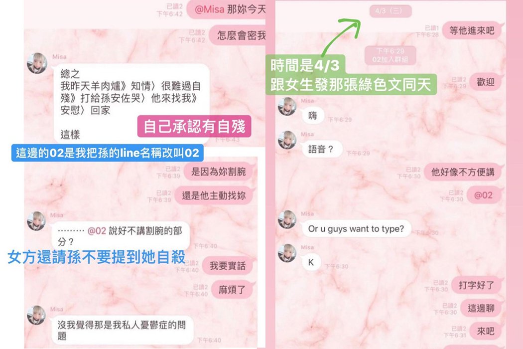 米砂「背著正宫纠缠孙安佐」内容曝光阿乃狠酸堕胎一事