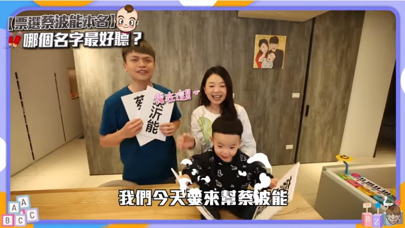 蔡阿嘎帮儿取名自豪结合「山下智久+谢霆锋」