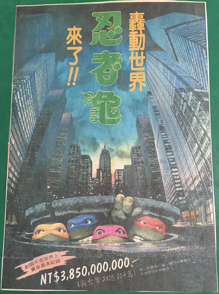 忍者龟跨过太平洋威力折半都是星爷害的！？