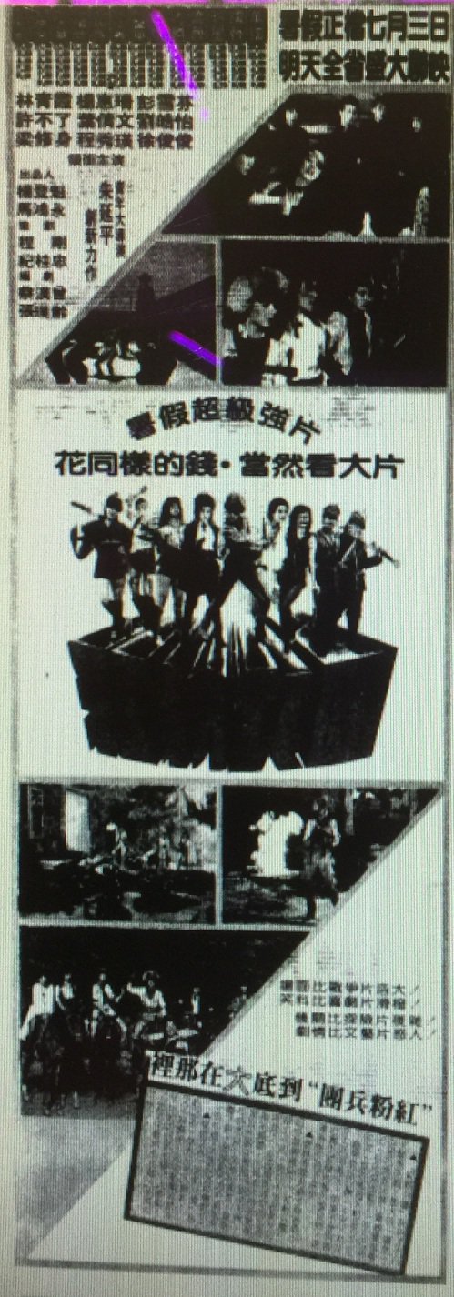 纯情玉女林青霞改当独眼龙女军官观众超爱!