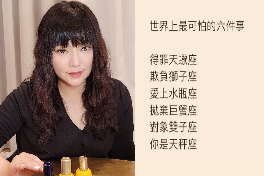 「世上最可怕六件事」疯传！聊斋艳谭唐绮阳点名这3星座是「人类瑕疵品」