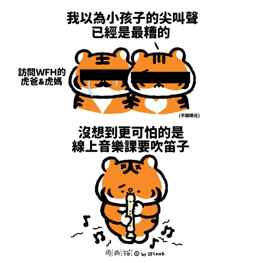 爽爽猫新朋友「小劳抚」人气随正妹小学老师直笛爆红