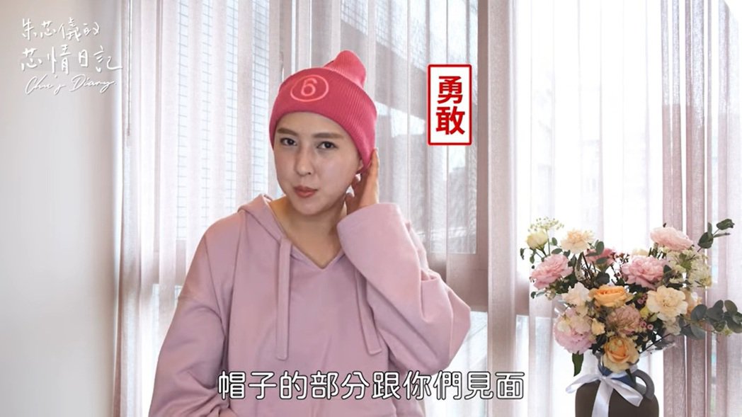 朱芯仪脱假发哽咽认「不想面对」揭抗癌疤痕吃尽苦头